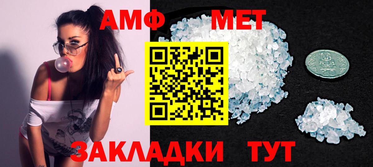 АМФ 97% Чебоксары