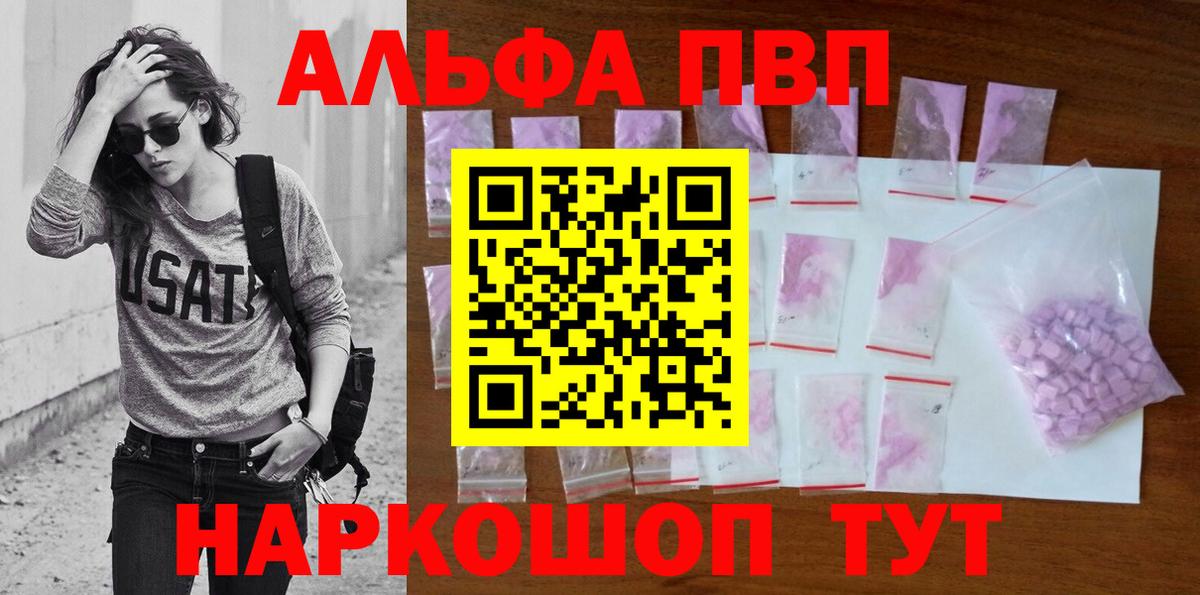 Чебоксары  A-PVP кристаллы  Вход с VPN  Alpha-PVP мука  наркошоп  Alpha PVP СК 