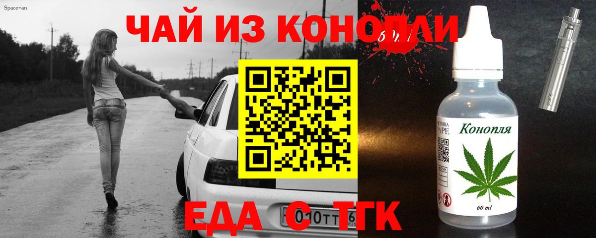 Canna-Cookies марихуана  Вход с VPN  Чебоксары 
