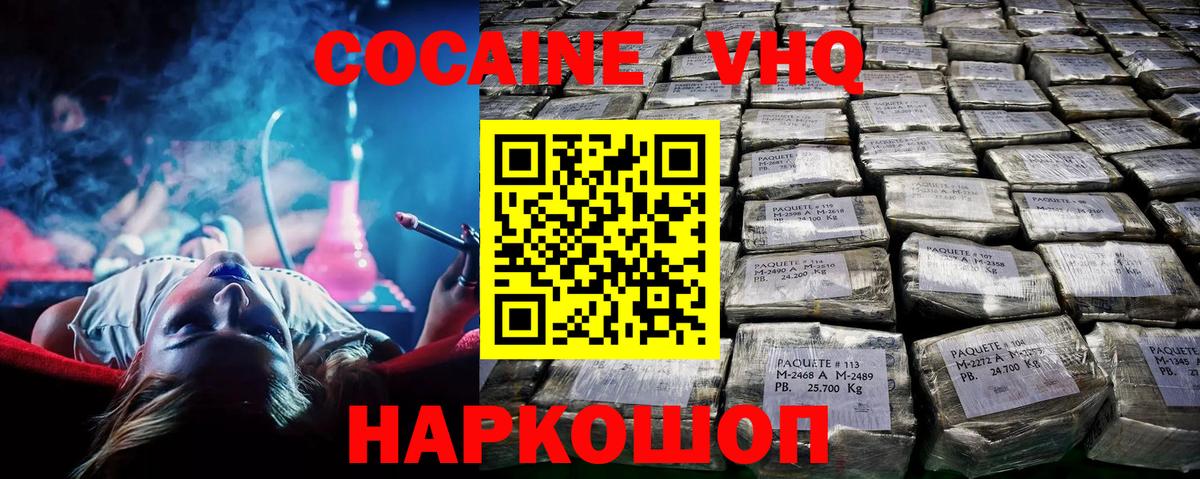 COCAIN 99%  Вход с VPN  Чебоксары 