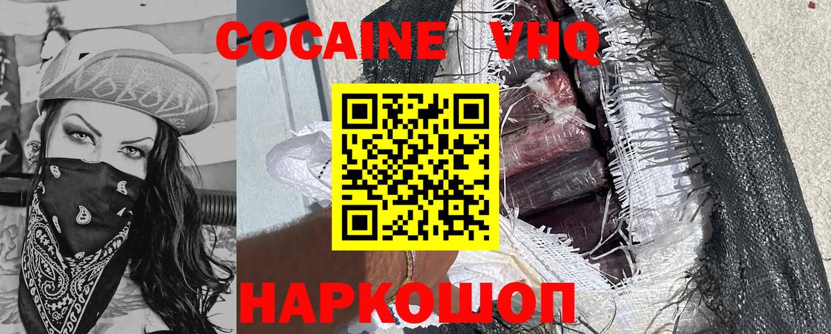 Cocaine 97% Чебоксары