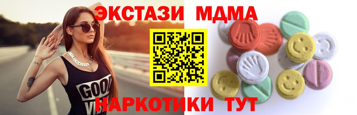 Экстази 99%  Экстази 300 mg  Вход с VPN  ЭКСТАЗИ  Чебоксары 