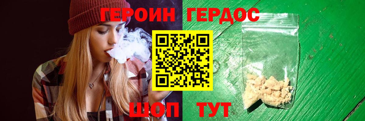 Героин афганец Чебоксары