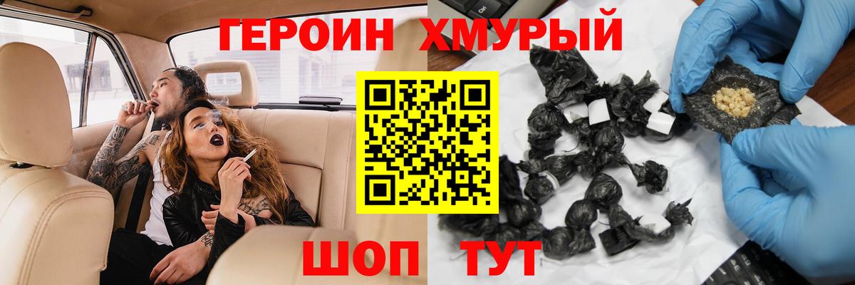 Чебоксары  ГЕРОИН герыч  Вход с VPN 