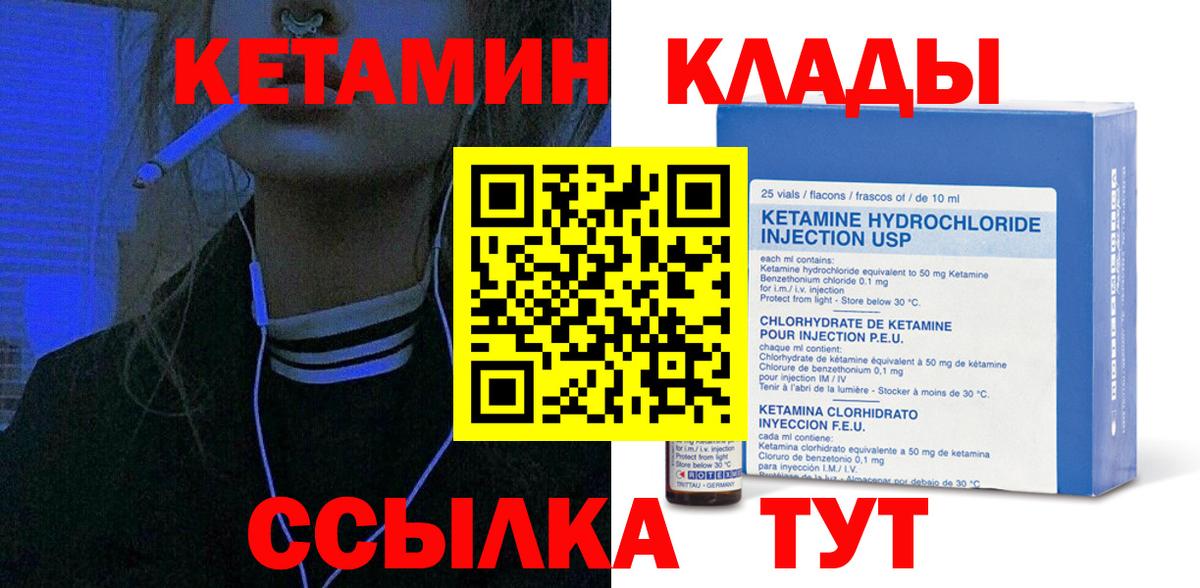 Кетамин VHQ  Кетамин VHQ  Вход с VPN  Чебоксары 