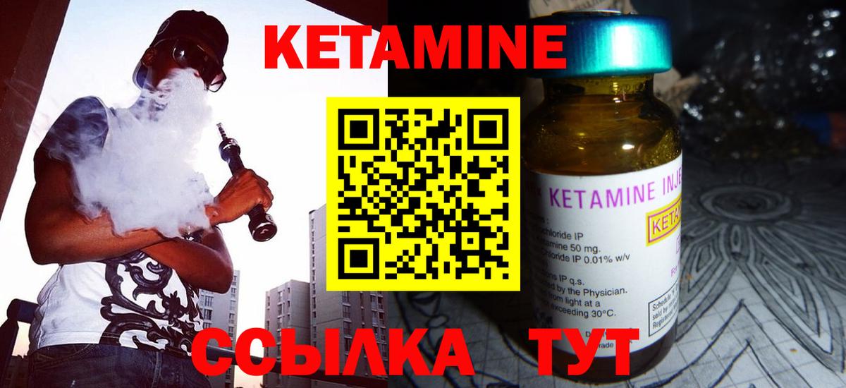 Кетамин VHQ Чебоксары
