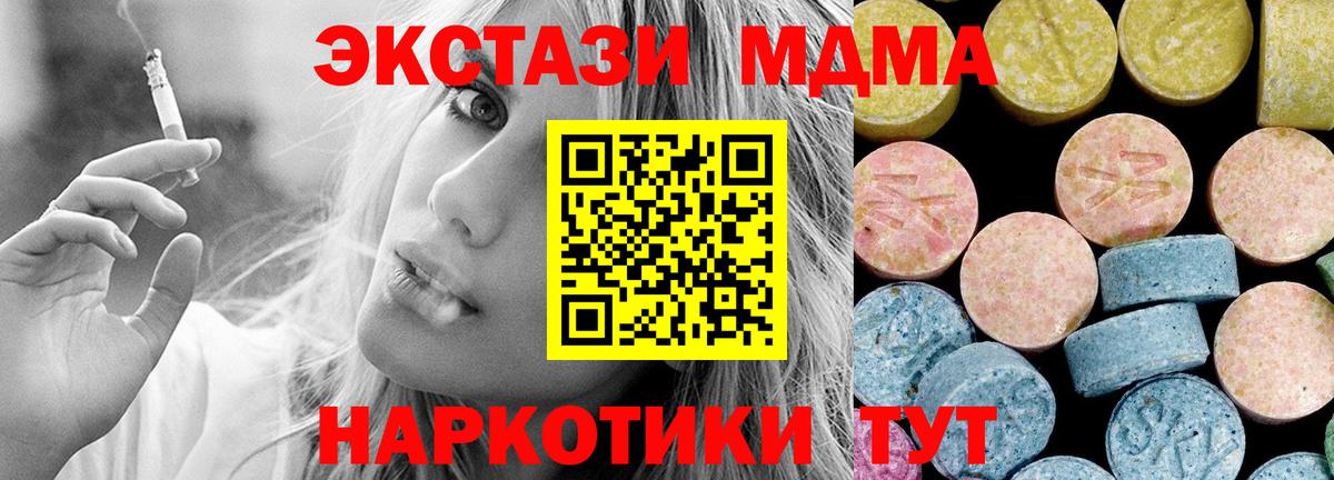 МДМА crystal Чебоксары