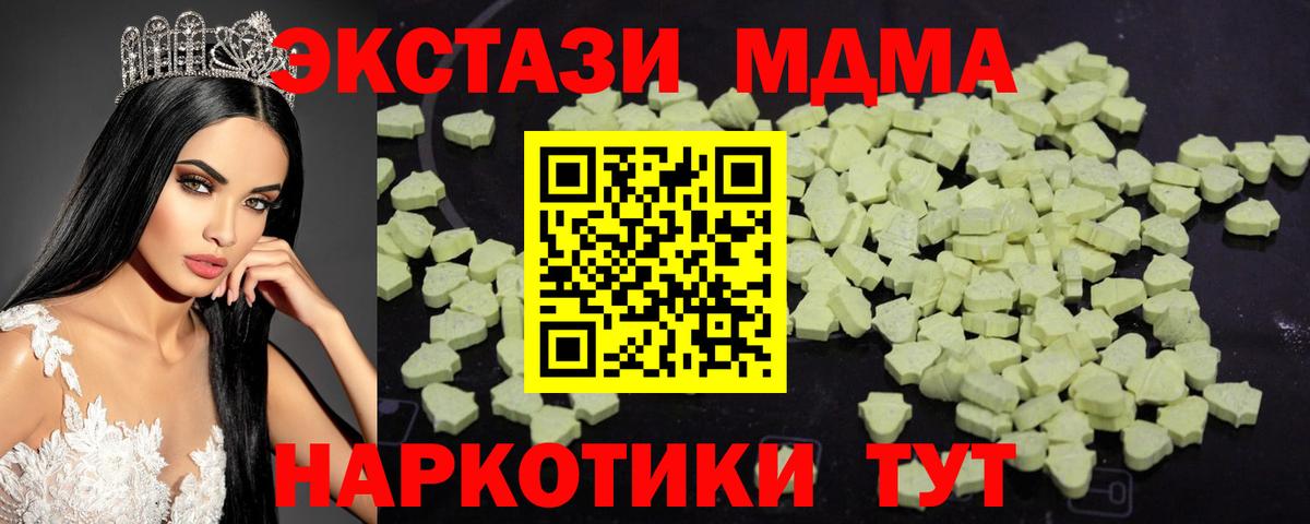 МДМА кристаллы  МДМА crystal  Вход с VPN  Чебоксары 
