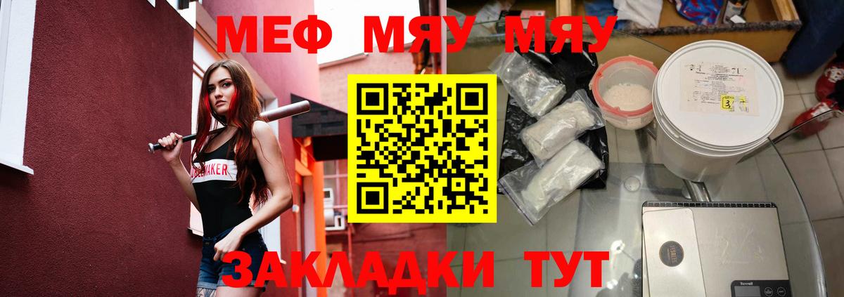 Мефедрон мука Чебоксары