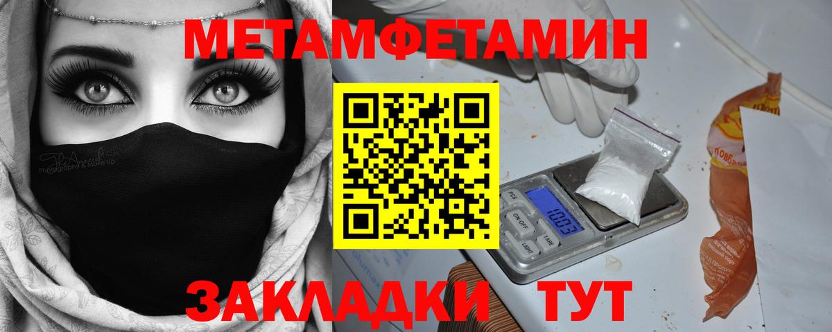 Первитин  Вход с VPN  Чебоксары  Первитин кристалл 