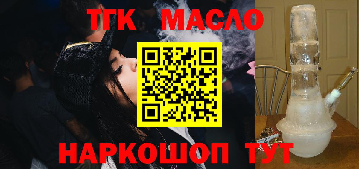 Дистиллят ТГК вейп Чебоксары